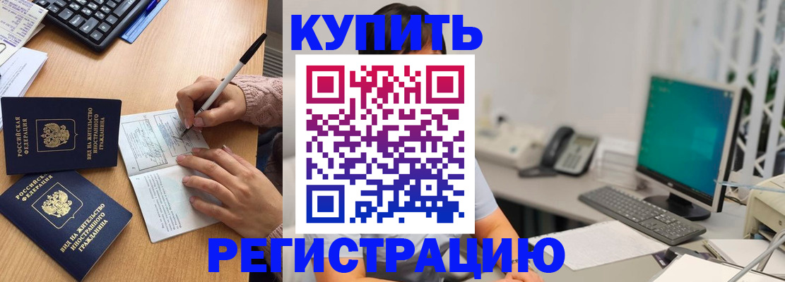 прописка ребенка в Давлеканово