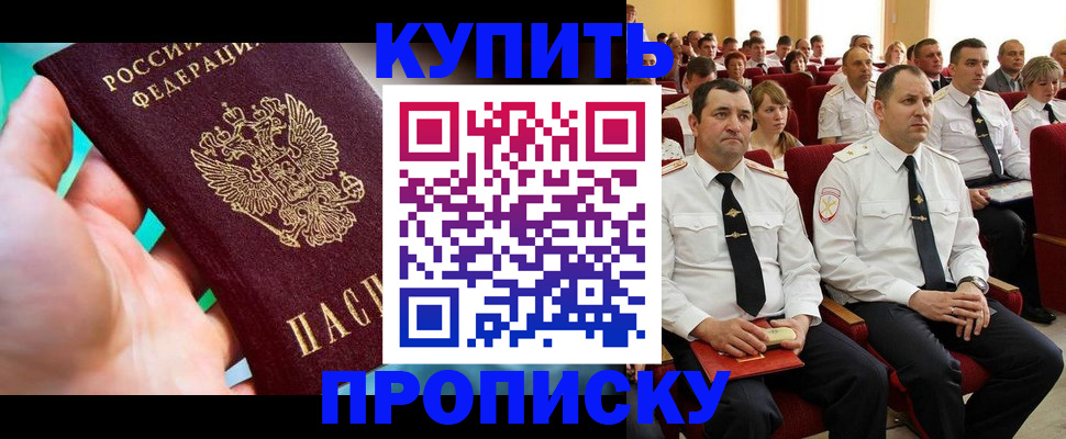 временная регистрация в Давлеканово