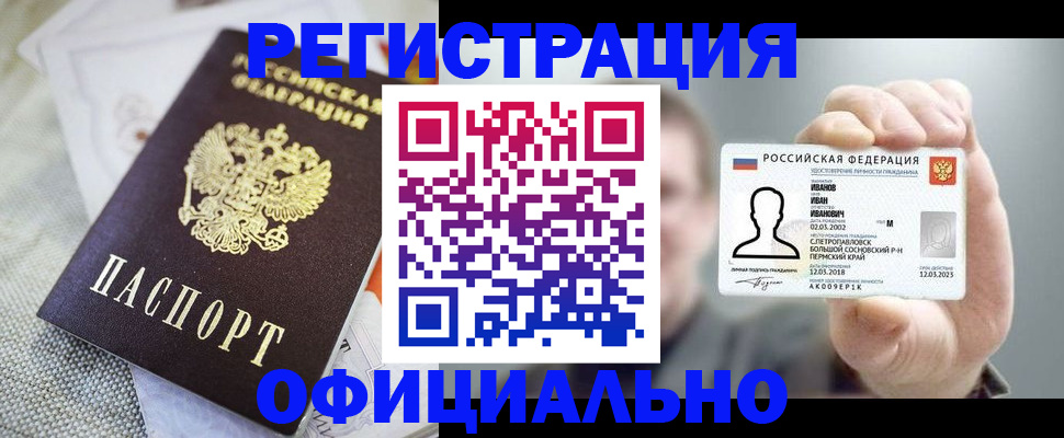 регистрация в Давлеканово