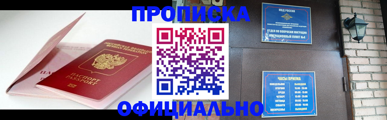 временная регистрация адрес в Давлеканово