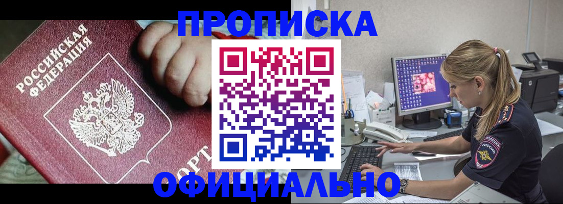 временная регистрация 2025 в Давлеканово